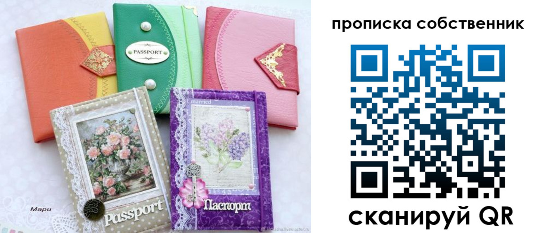 регистрация для школы в Алагире