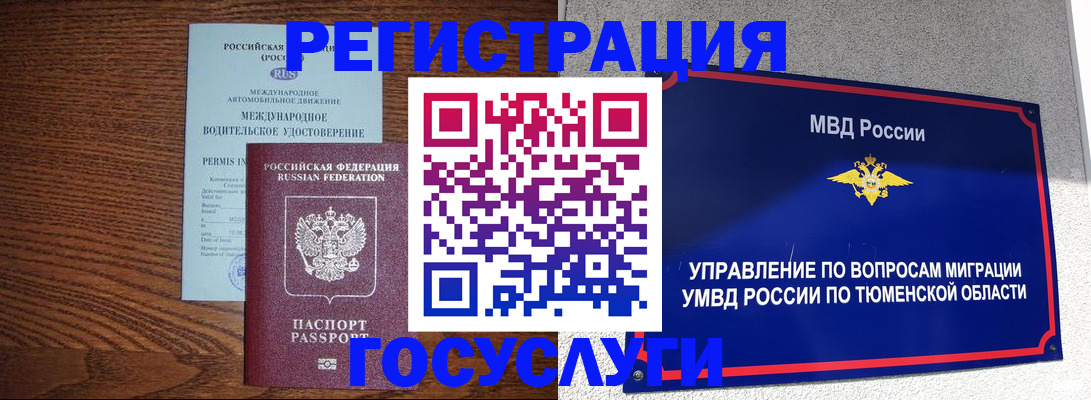 временная регистрация в квартире в Алагире