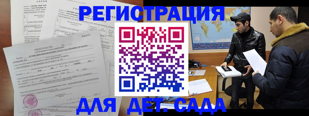 прописка для кредита в Алагире