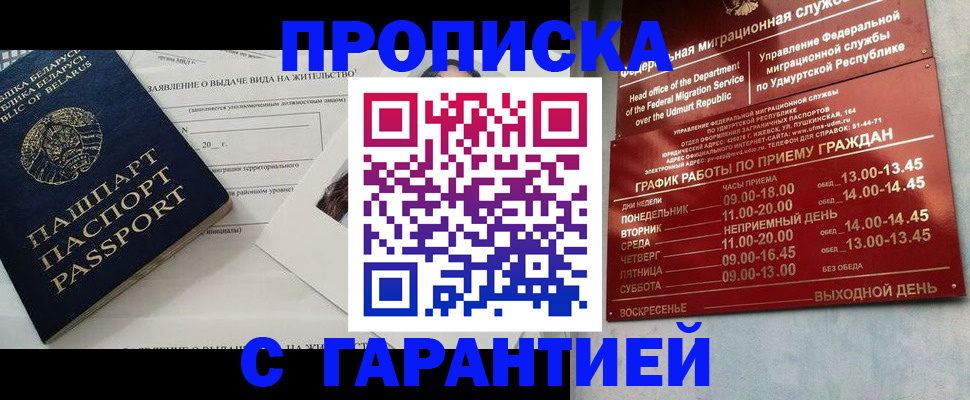 временная регистрация для всех в Алагире