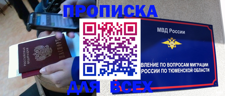временная регистрация собственник в Алагире