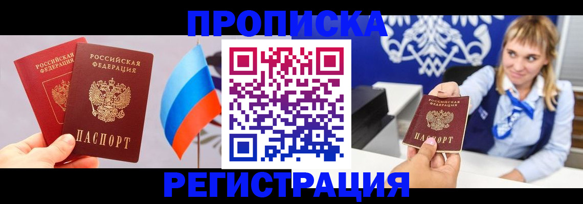 пропишу в квартире в Алагире