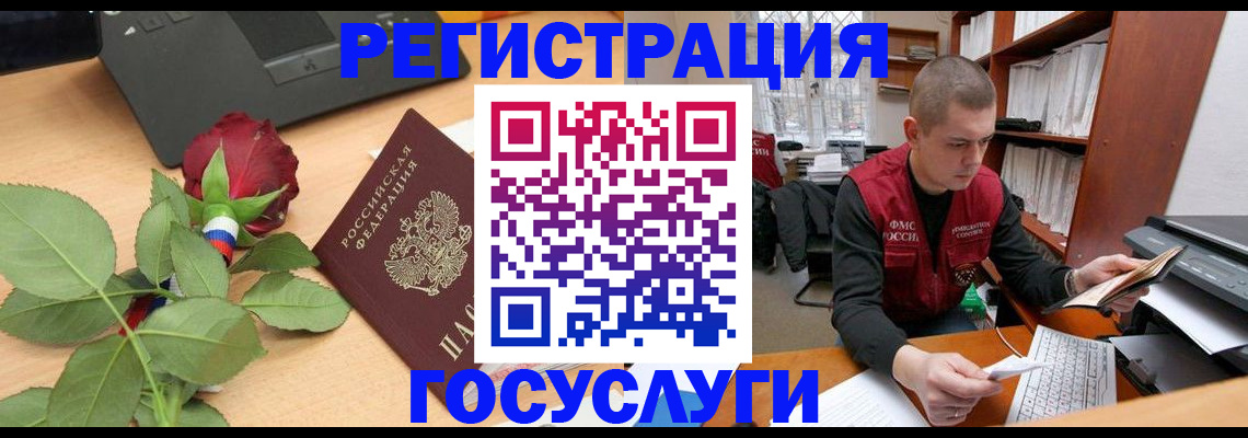 временная регистрация адрес в Алагире