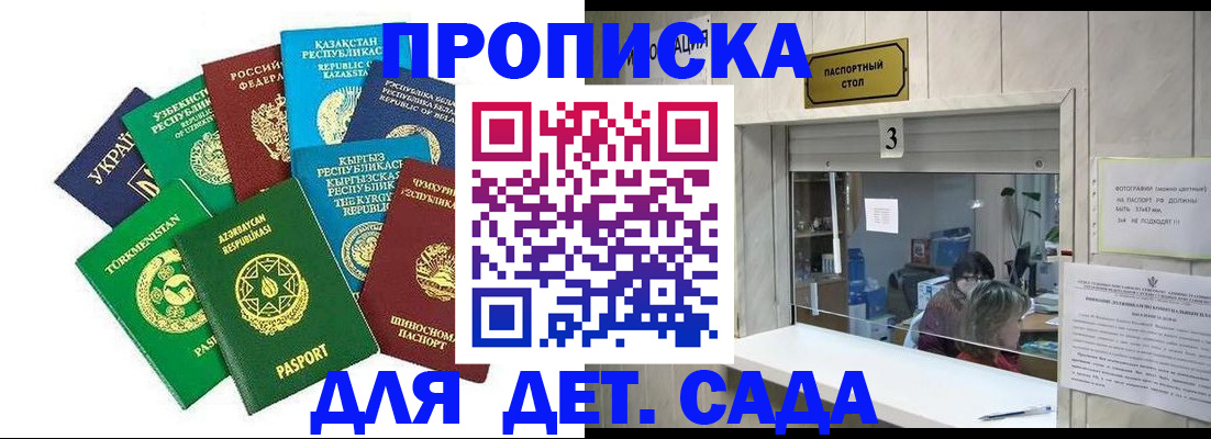 временная регистрация в Алагире